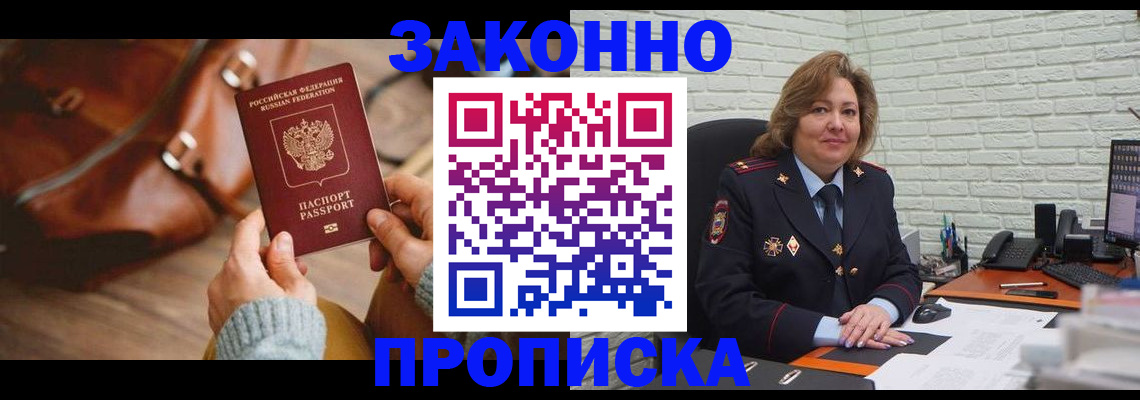 временная регистрация законно в Вологодской области