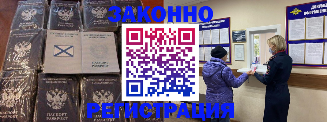 прописка для школы в Вологодской области